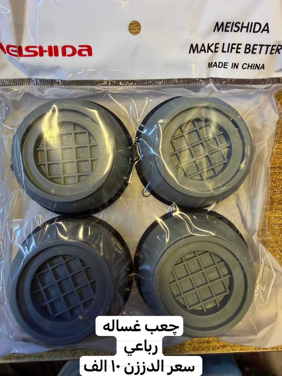 جديد 🆕 
من محلات 🏬 
حيدر وأحمد العبدلي 
 بغداد / الشورجه 
مقابل عماره الضمان 
رقم موبايل 
احمد العبدلي 
*********** 
***********
حيدر العبدلي 
*********** 
رابط 🔗 التلكرام 

https://t.me/+nXFmdk1b9g81MGNi
رابط 🔗 الواتساب 

https://whatsapp.com/channel/0029VbAsat47oQhWS3WyoH07
