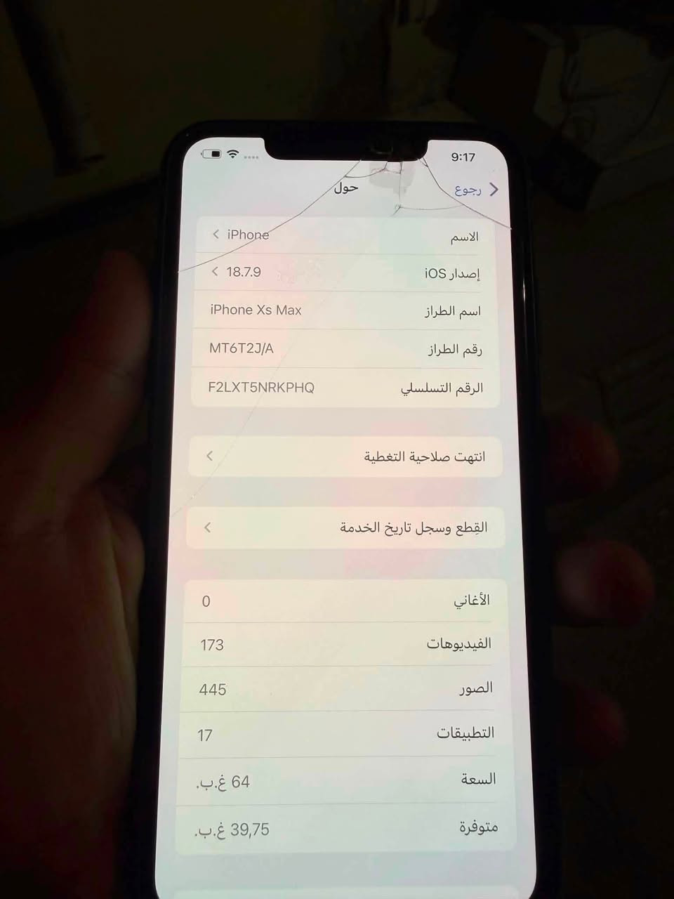 ايفون أكس ماكس لون ذهبي الجهاز كل مكفول فقط بي فطر بالشاشه والضهر مفطور باقي الجهاز شغال اتصال كامره صوت اللمس كلشي شغال سعر الجهاز 125 وبي مجال بسيط العنوان بغداد المنصور رقم بي واتساب *********** وموجود ع خاص
