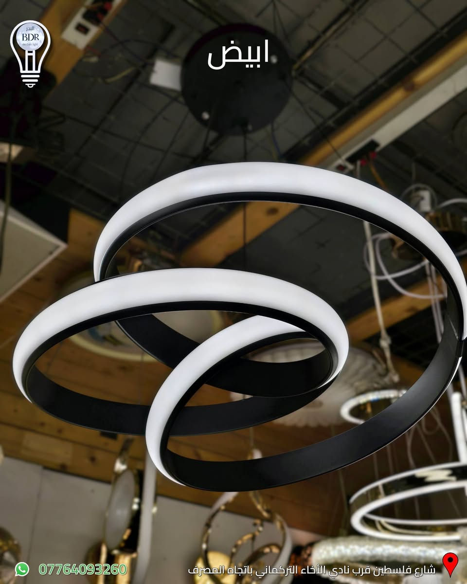 ثريا مودرن بتصميم مميز متوفرة لدى البدر للانارة 

نظام الانارة LED على ثلاثة الوان(ثلاث حركات ) 
ابيض ، شمسي ، اوف وايت 

العنوان: شارع فلسطين قرب نادي الأخاء التركماني باتجاه المصرف، قرب مكتب الامين لبرمجة وصيانة السيارات 

متوفر توصيل لجميع المحافظات العراقية 

متوفر خدمة الدفع الالكتروني عن طريق كي كارد او زين كاش
 
للطلب والاستفسار، يمكنكم التواصل عبر الواتساب :*********** 

#البدر_للانارة #شارع_فلسطين #بغداد #العراق #انارة #كهربائيات #انارة_داخلية #انارة_منزلية #اناره #ثريات
