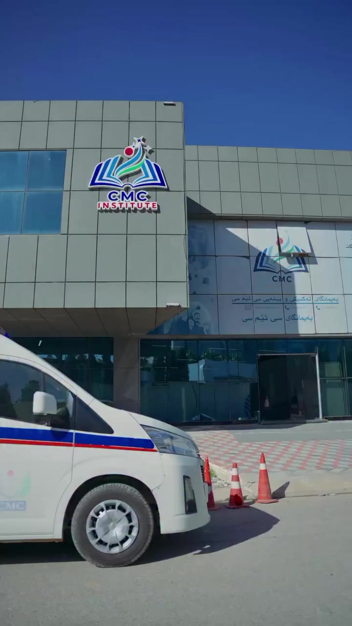 پەیمانگەی CMC هەمیشە گرنگی بە پەرەپێدانی توانا و لێهاتوویی قوتابیان دەدات بە پێشکەشکردنی چاڵاکی و وانەی جیاواز. لەم چوارچێوەیەدا، قوتابیانی بەشی فریاگوزاری سەرەتایی وانەیەکی پرکتیکیان ئەنجام دا بۆ فێربوونی چۆنیەتی یارمەتی دانی کەسانی تر و ڕزگارکردنیان لە حاڵەتە نەخوازراوەکان، کە هەنگاوێکی گرنگە بۆ ئامادەکردنیان بۆ خزمەتکردنی کۆمەڵگا.

☎️ ژمارەی تەلەفۆن؛
***********
***********
📍ناونیشان: شەقامی ٤٠ مەتری، بەرامبەر پارکی سامی عبدولرەحمان.⁩⁩

#erbil #medical #kurdistan
