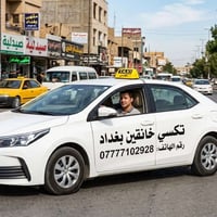 بغداد-خانقين • سيارة حديثة • تبريد وآمان