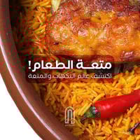 مندي • توصيل • خانقين