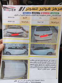 كيا اوبتما • ٢٠١٨ • رقم اربيل