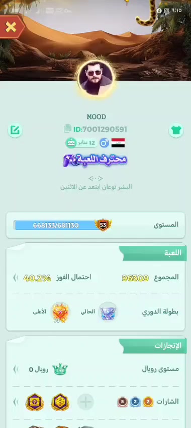 حساب لودو للبيع السعر ع الواتساب هاذا رقمي ***********مكاني فلوجه وجه لوجه
