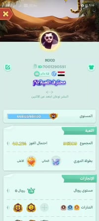 حساب لودو • فلوجه • وجه لوجه
