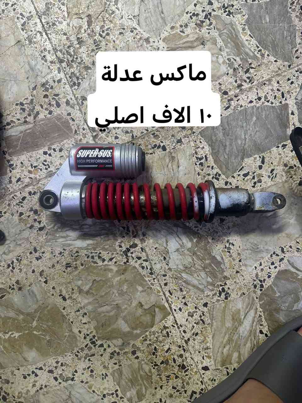 السلام عليكم غراض بوليس اسعار مناسبه رقم *********** عنواني بغداد
