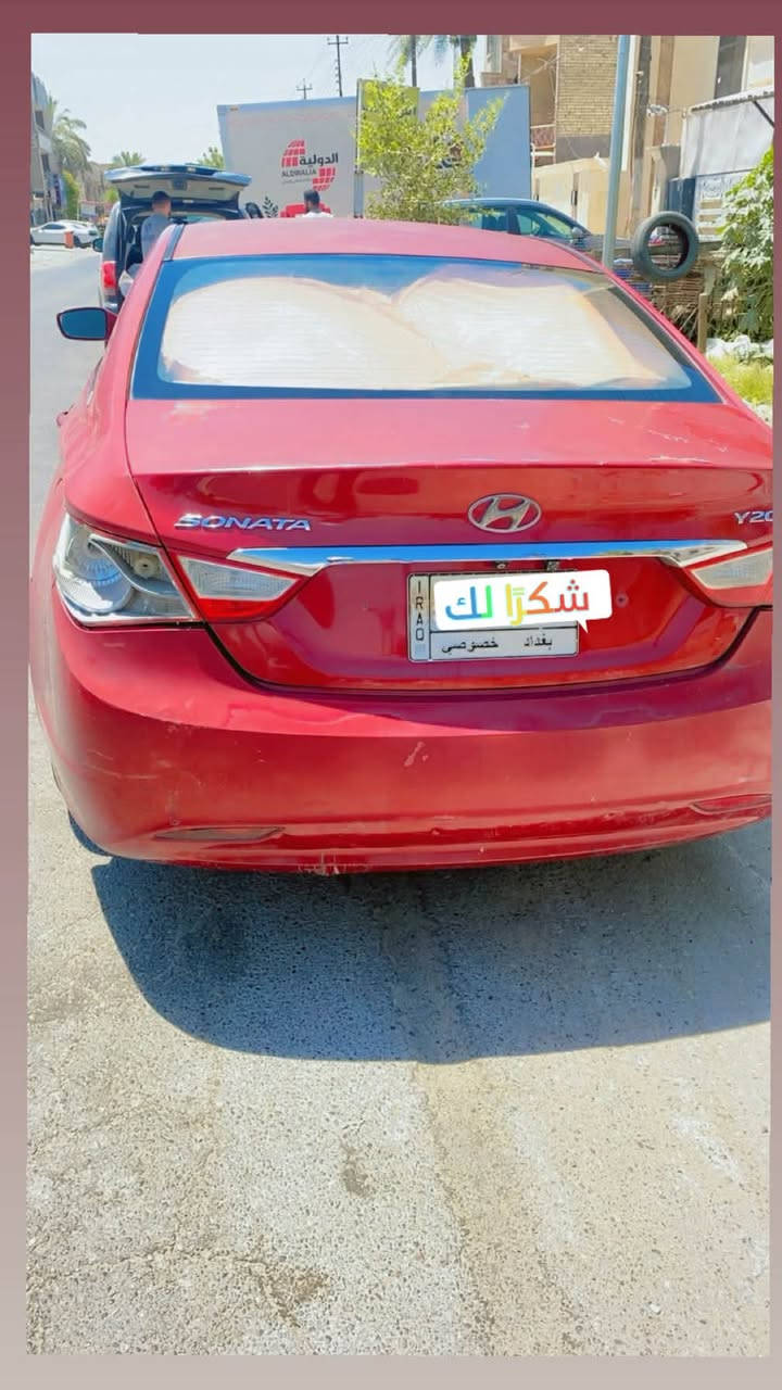 السلام عليكم سوناتا 20011 رقم بغداد بسمنا السياره بيع فقط
السياره على أيدي من 20011 خليجي  السعر 84$بيها مجال بسيط حك الجيه بيها تلاحيضات وبيها طخه بسيطه بل بك لايت موضحه بل صور للاستفسار /*********** 

مكان السياره حي الجامعه ..
