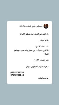 مكتب الزعفرانية للعقار   مكتب الوسيط للعقار  #عقارات_الزعفرانية  #انسب...