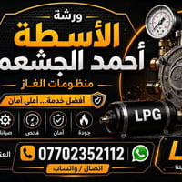 كركوك • خدمة توصيل • كلشي متوفر