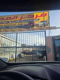 مركز المعموري • إيكوينكس تيران ماليبو • المسيب