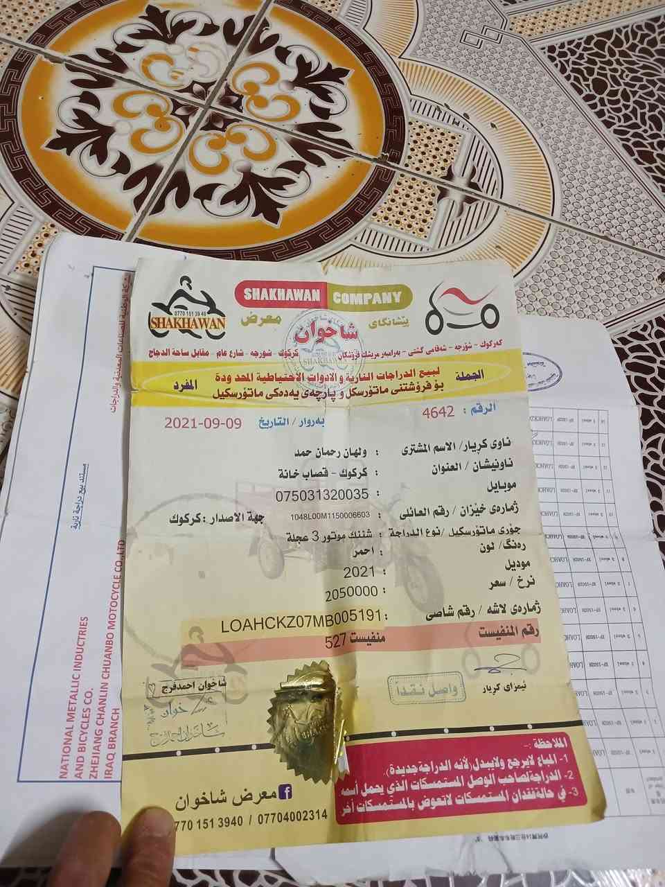 السلام عليكم ستوته للبيع شاخوان فحل عالي اوراق كامله كمرك كامل ستوته نظيفه خير من الله السعر مليون 700  اني مكلف بالنشر  اتصال على هذا الرقم  ***********
