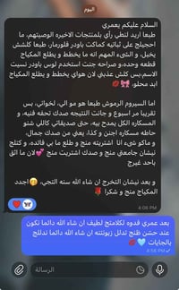 رأي زبونة • مراجعة منتجات • مكياج