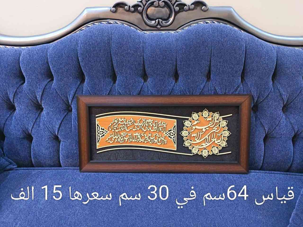 لوحات قياسها وسعرها بالصور اسعار مناسبه مكان بغداد الجديدة


**إذا كنت صاحب هذا الإعلان وتريد حذفه لأي سبب، رجاءا أرسل رسالة إلى الدعم الفني**
