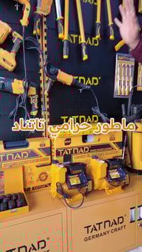 تاتناد • ماتور ماء • كمب سارة بغداد