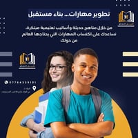 دورات سريعة • قراءة وكتابة • كربلاء الوفاء