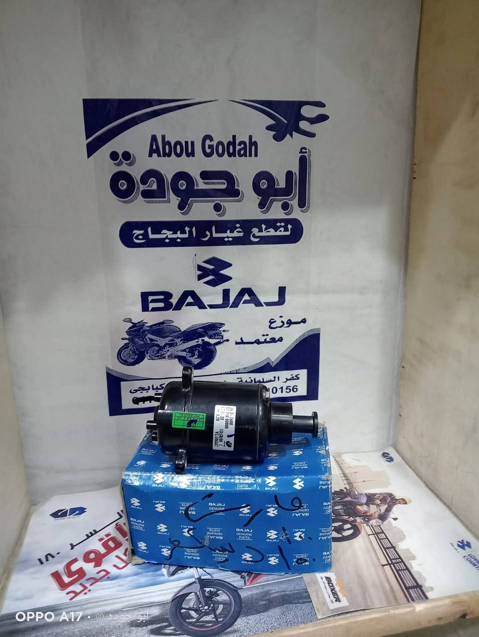 متوفر جميع المرشات
البجاج 
بلسر 
عندنا كل يون مفتاجأه ان شاءالله 
للاستفسار يرجى التواصل واتس اب 1127910156 
01028934921📞
#ابوجوده_اسم_له_تاريخ💪                                                            
متوفر الشحن لجميع المحافظات📦🛻
  في اسراع وقت واقل تكلف


**إذا كنت صاحب هذا الإعلان وتريد حذفه لأي سبب، رجاءا أرسل رسالة إلى الدعم الفني**