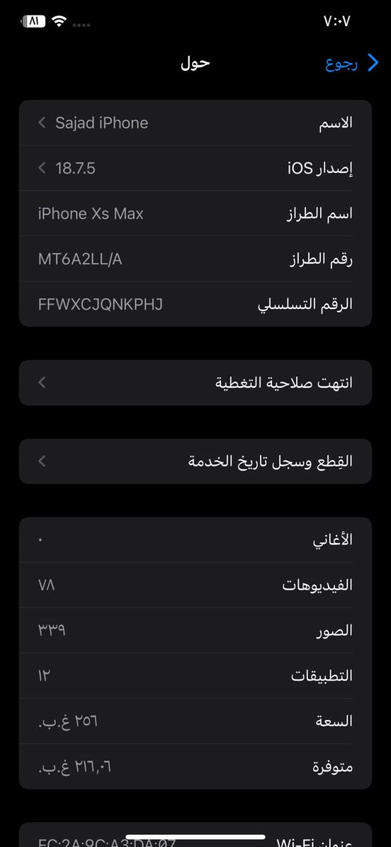 Xmax
للبيع جهاز امبدل بطاريه 100

فيس ايدي شغال 

ذاكره256 

ب300 بي مجال او المراوس

***********
