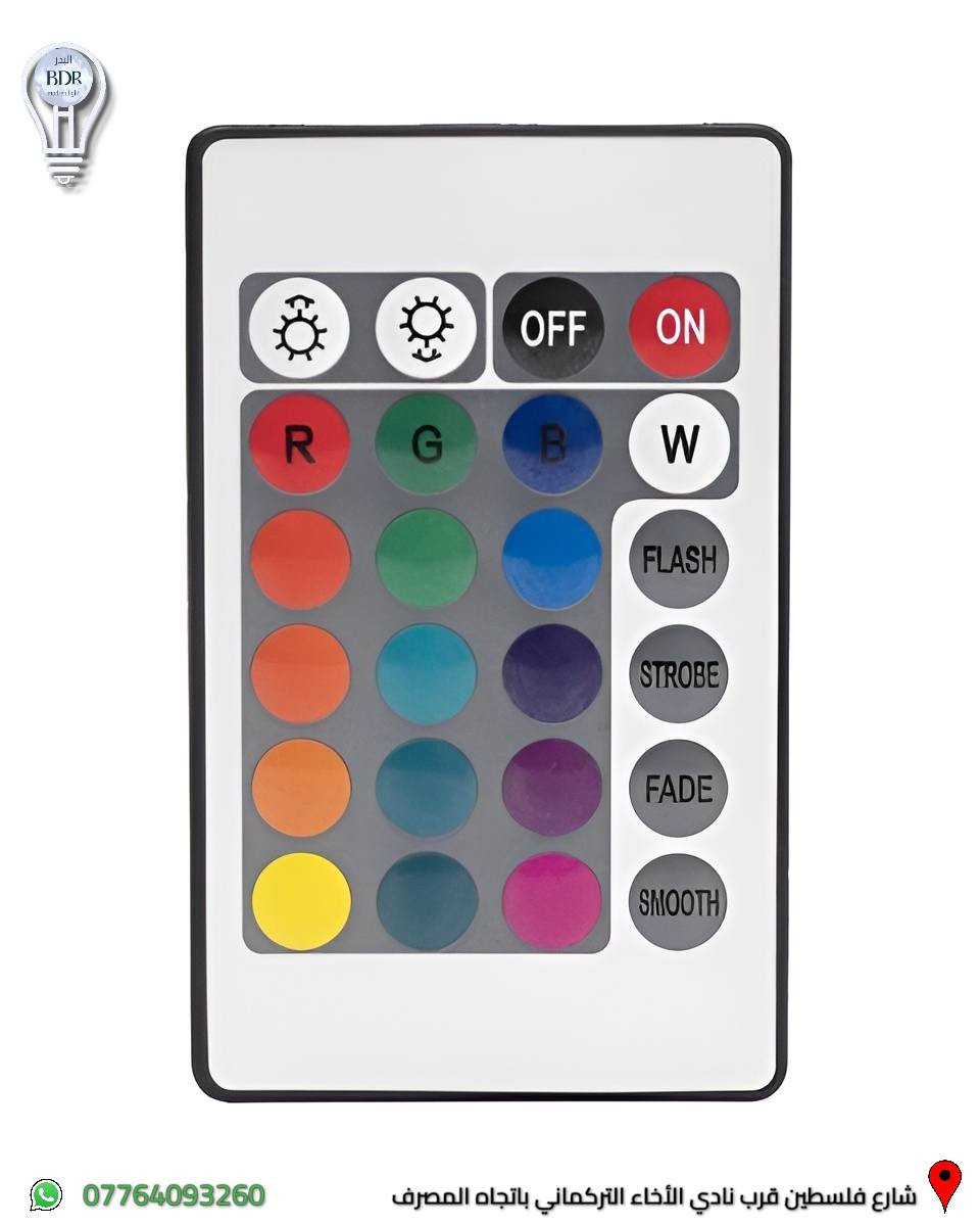 نشرة ليد (RGB) ملون 5 متر متوفرة لدى البدر للانارة 

التحكم بالالوان عن طريق ريموت صغير

العنوان: شارع فلسطين قرب نادي الأخاء التركماني باتجاه المصرف، قرب مكتب الامين لبرمجة وصيانة السيارات 

متوفر توصيل لجميع المحافظات العراقية 

متوفر خدمة الدفع الالكتروني عن طريق كي كارد 

للطلب والاستفسار، يمكنكم التواصل عبر الواتساب :*********** 

#البدر_للانارة #شارع_فلسطين #بغداد #العراق #انارة #rgb #انارة_داخلية #انارة_منزلية #انارة_rgb #led
