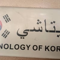 هيتاشي • كوري • ٦قدم