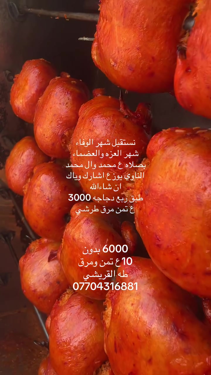 3000عرض لاصحاب الثوابات  
الموقع بغدادبوب الشام 
***********
