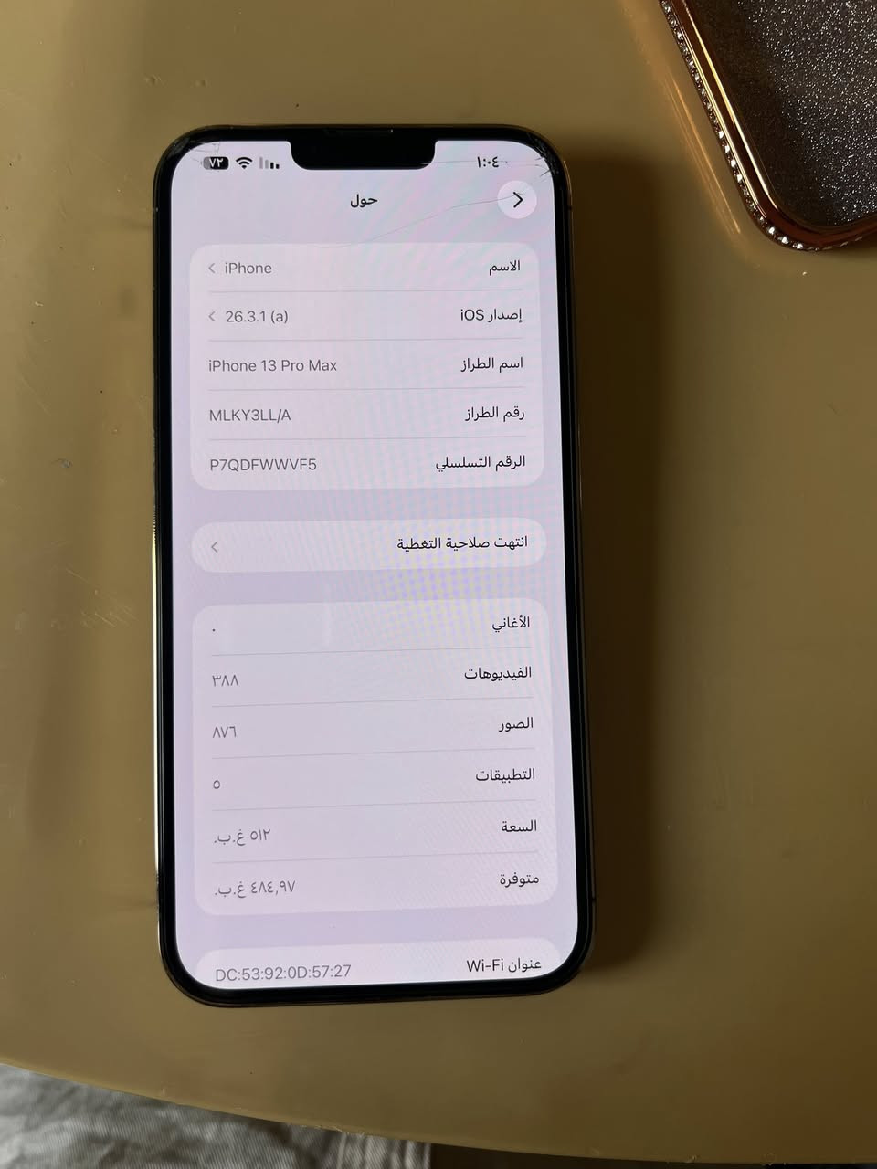 سلام عليكم ايفون 13برو ماكس مكفوله كفاله عامه بطاريه 91🔋ذكره 512 لمودج تلفون لبيع العنوان بغداد السعر 850 بي مجال رقم الهاتف ***********
