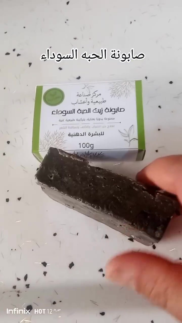 السلام عليكم ورحمة الله وبركاته
صابونة الحبه السوداء لعلاج حب الشباب والكلف وتساقط الشعر مجربه ومضمونه التشافي والله 

 إذا ما تشتري مني انطيني لايك


**إذا كنت صاحب هذا الإعلان وتريد حذفه لأي سبب، رجاءا أرسل رسالة إلى الدعم الفني**