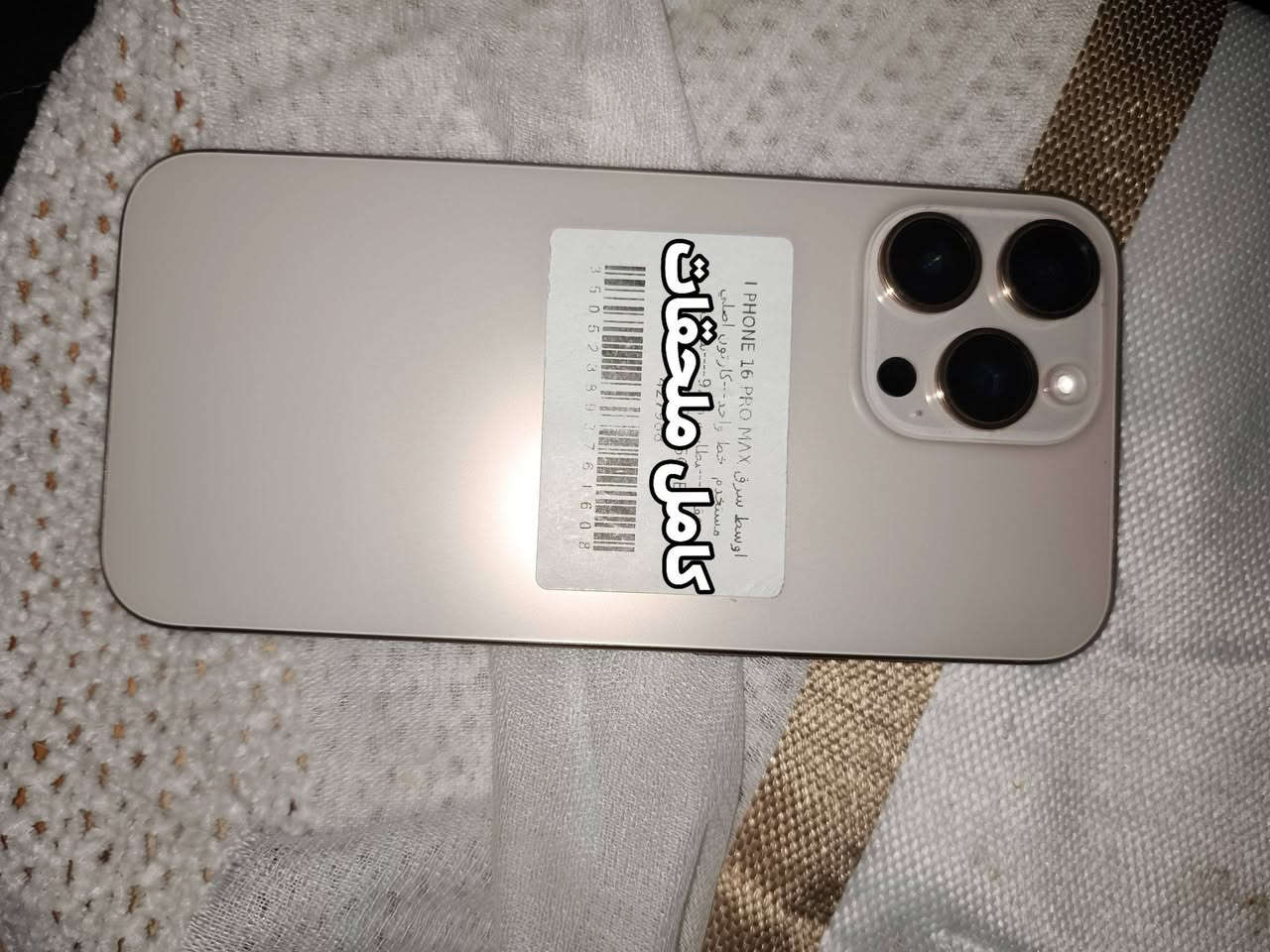 آيفون 16بروماكس  ملحقاته كامله  بطارية 92 شرق أوسط ما مفتوح  الجهاز نضافة 100%100


**إذا كنت صاحب هذا الإعلان وتريد حذفه لأي سبب، رجاءا أرسل رسالة إلى الدعم الفني**