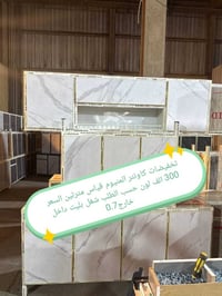 كاونتر المنيوم • بليت 0.7 • حسب الطلب