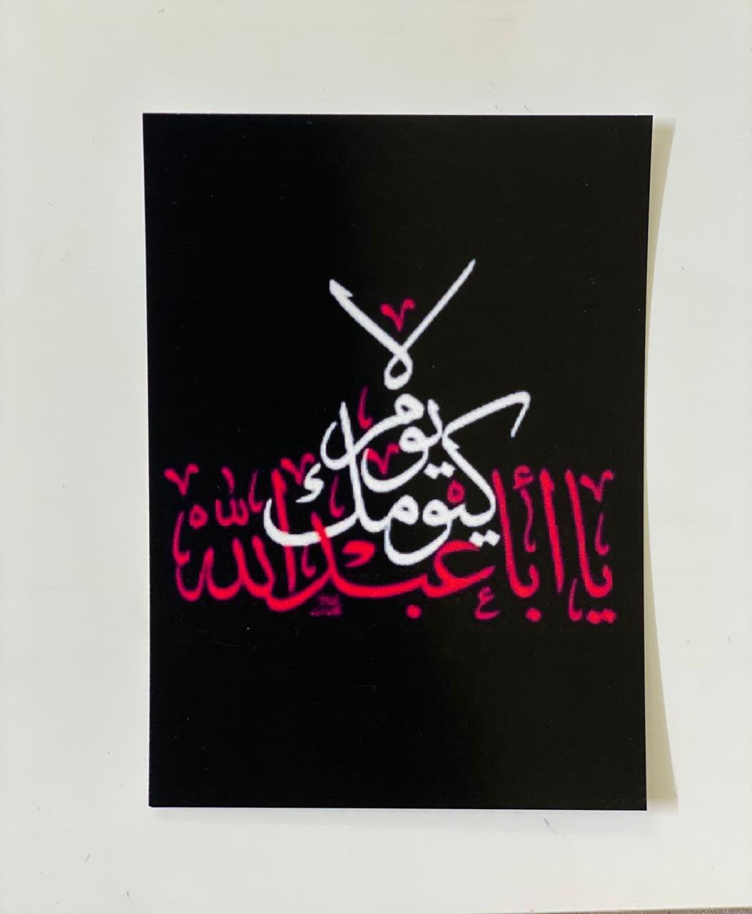 مطبعة ورقة وحبر

نوفر لكم كروت عاشوراء 
او عيد الغدير الآغر🖤
بتصاميم مميزة وخدمة لذكرى الإمام الحسين (عليه السلام)

✔️ جودة طباعة عالية
✔️ والصور على ذوقكم
✔️ أحجام صغيرة مناسبة للتوزيع

مناسبة للمواكب، الهدايا، والتبرعات

💰 أسعار خاصة للكميات
📦 تجهيز سريع

خلّي بصمتك بهالخدمة العظيمة ✨
للطلب والاستفسار راسلنا على الخاص 📩
او واتساب ***********

