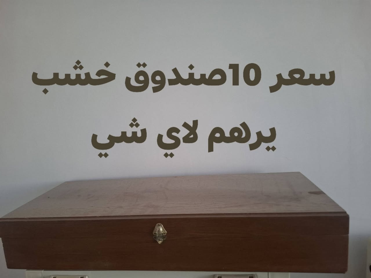 مكان حله مركز الي يحتاجهن يتصل *********** ماعندي توصيل
