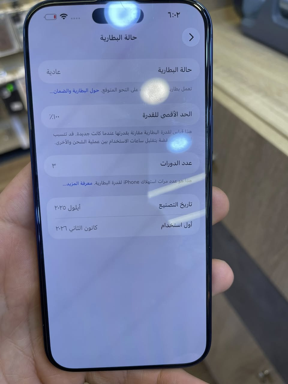 مستخدم ايفون 17 بروماكس 256 شريحه الكترونيه
لون نيلي 
السعر مليون و800 
بطاريه 100 مشحون 3 مرات فقط
العامريه شارع المنظمه 
يتوفر توصيل بغداد فقط 
للاستفسار ***********
