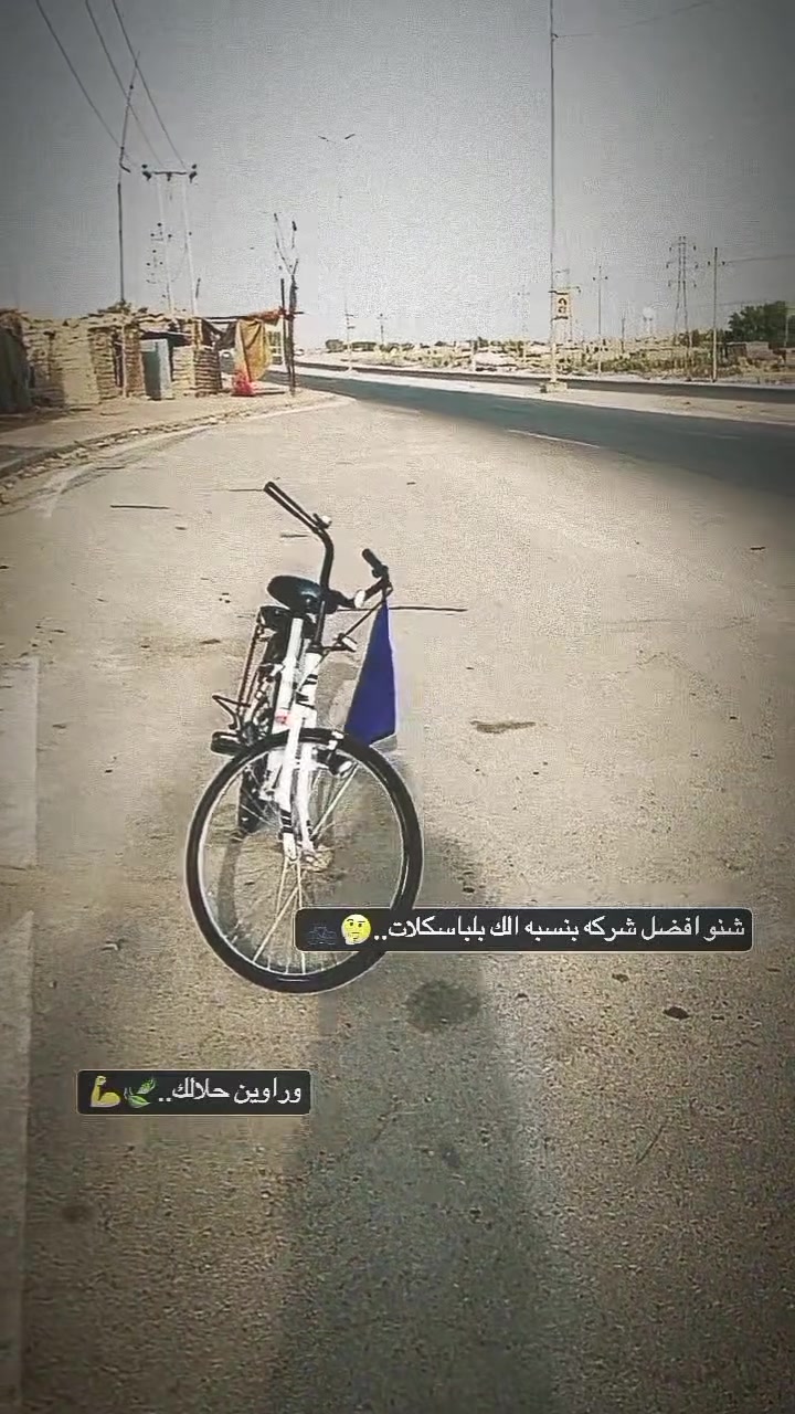 للبيع راسلني خاص لا تعلق باسكل نضيف وسعره مناسب..
المكان الفهود حي العسكري


**إذا كنت صاحب هذا الإعلان وتريد حذفه لأي سبب، رجاءا أرسل رسالة إلى الدعم الفني**