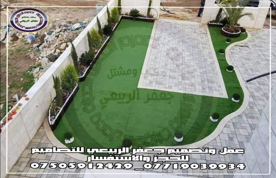 ديكورات الحدائق الحديثه عمل وتصميم جعفرالربيعي للتصاميم للإستفسار الاتصال على الرقم 🌴*********** 🌴🌷
