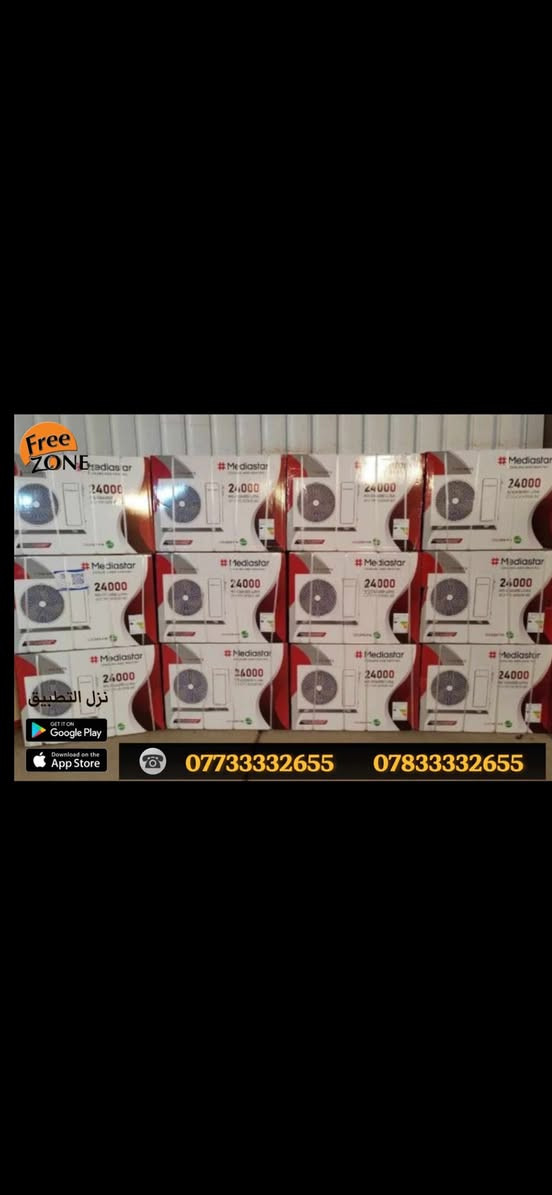 المتوفر✅

سبلت 1.5 طن جنرال ماكس سعر 400
سبلت جنرال ماكس 2 طن 470
سبلت الوادي 2 طن سعر 600
سبلت ميديا ستار 1.5 طن سعر 430
سبلت ميديا  ستار 2 طن سعر 500

مميزاتهن

نوع الهواء 410
وزن حقيقي
داخل نحاس وانابيب نحاس
تدفئة وتبريد

ومتوفر توصيل لكل العراق🩵


**إذا كنت صاحب هذا الإعلان وتريد حذفه لأي سبب، رجاءا أرسل رسالة إلى الدعم الفني**