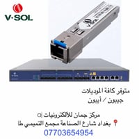 Aj مركز جمان للألكترونيات 07703654954 📞 واتس اب  وصول ⤵️  Olt Visol  -...