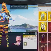 حساب ببجي • اربيل • مربوط ايميل ورقم