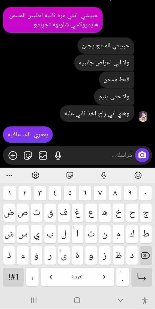 ويه هايدروكسي ماكو شي اسمه اكل ومااسمن
ضعيفة!! وزنج واكف مديصعد!!
تره الحل بكبسولة ودعيلي عود👌🏻😉

الكبسولة الصغيرة =الثقة الكبيرة😉🔥

#مالي_خلق_احط_هاشتاك 
#الأصلي #مسمن


**إذا كنت صاحب هذا الإعلان وتريد حذفه لأي سبب، رجاءا أرسل رسالة إلى الدعم الفني**