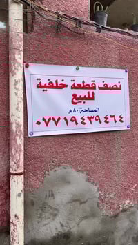 الاستفتار على هذه الرقم وبي واتساب 07719439464