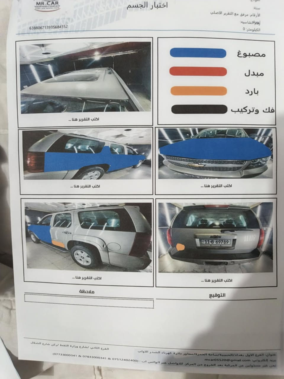 تاهوموديل8خليجي ***********
