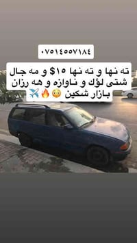 أربيل • وصف ناقص • اتصال فقط