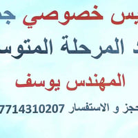 تدريس خصوصي • مدرس خصوصي • مدرسة خصوصية • دروس خصوصية • متوسطة • المرح...
