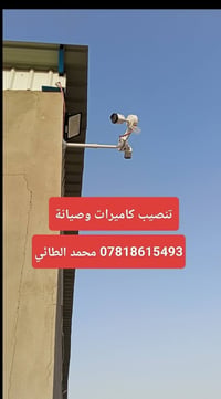 ستلايتات • كاميرات مراقبة • مركز الحلة