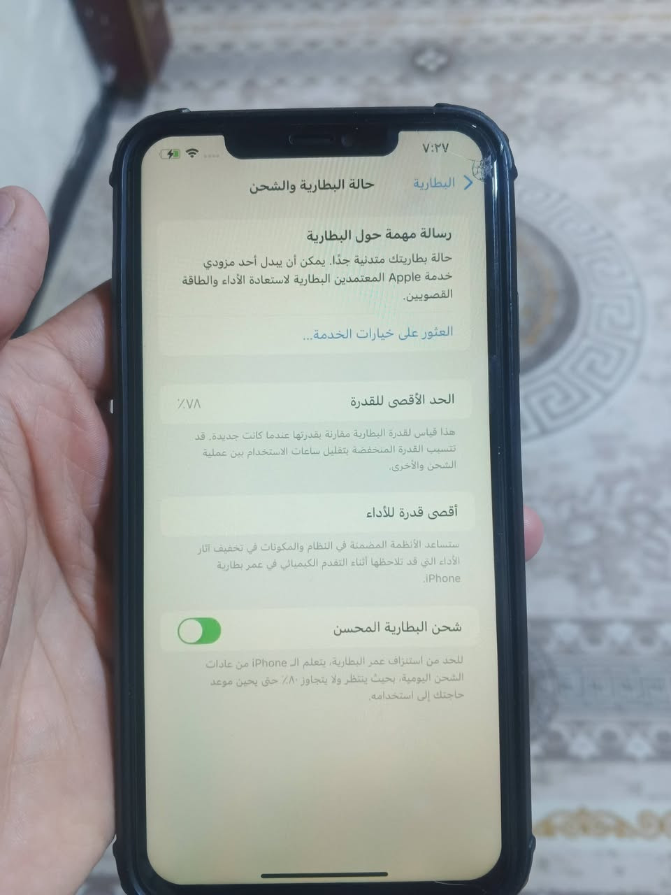 السلام عليكم ايفون 11برو ماكس للبيع مبدل شاشه وبطاريته78مكاني البصرةسعره325
***********
