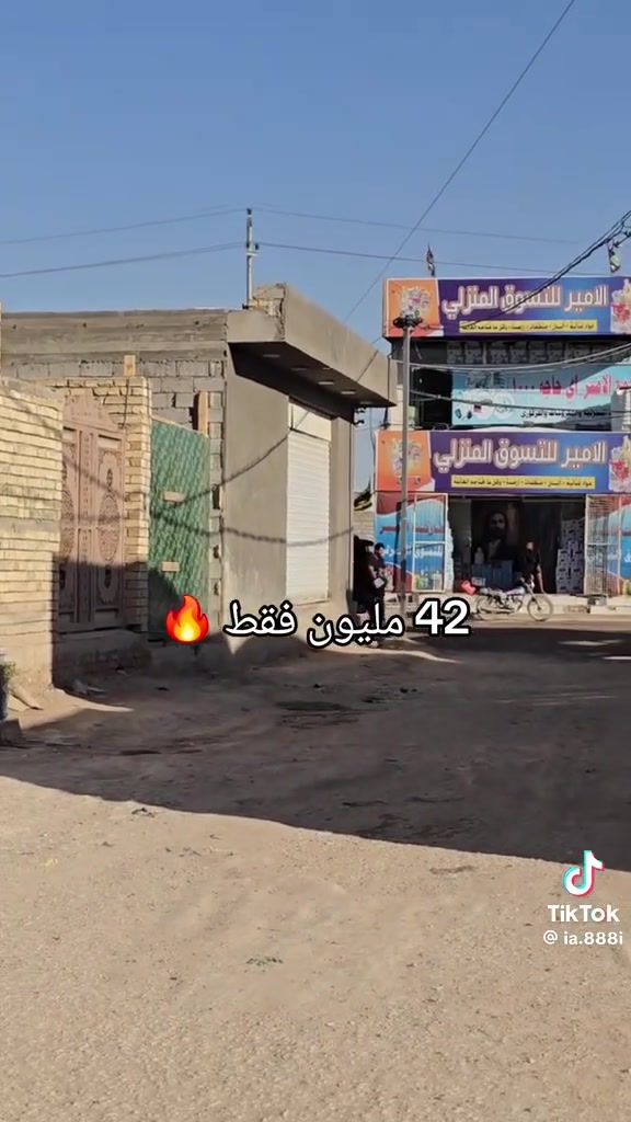 ياالله دار للبيع أو رهينه سعر البيع 42مع المجال سعر الرهينه 15مليون قفل موقع الدار شارع المطار القديم مقابل تقاطع شارع علكم الشبلي مباشره بناء طابوق نهروان صب كونكريت يحتوي على غرفه وصاله ومطبخ واستقبال وحمام داخل وخارج كاشي سيراميك ارضيات جداري للاستفسار الاتصال او المراسله ***********.   انتباه انتباه بيع 42مع المجال.      رهينه 15مليون قفل قفل 14ونص مايصير قفل 15سنه قابل للتجديد
