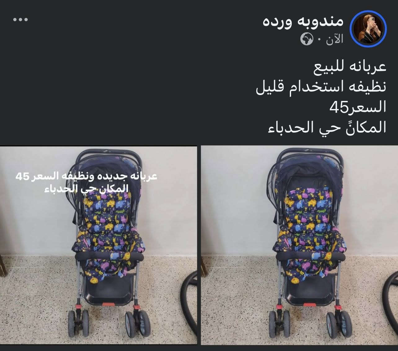 اغراض اطفال سراير عرباين 
اجهزه العاب 
للبيع الاسعار والتفاصيل على الصوره 
للاستفسار خاص


**إذا كنت صاحب هذا الإعلان وتريد حذفه لأي سبب، رجاءا أرسل رسالة إلى الدعم الفني**