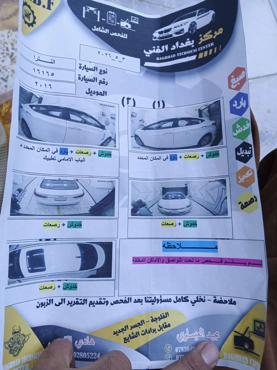 السلام عليكم
النترا 2016 خليجي بغداد
فول عدا البصمه 
محرك 1800دوش 
مكفوله كفاله عامه من كلشي 
السعر 130
***********

