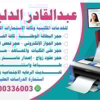 متوفر حجز على البطاقه الموحده حجز على الجواز الإلكتروني   حجز على المر...