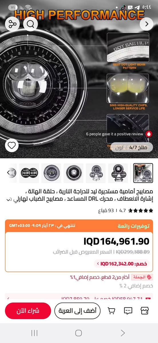 لايت LED حجم 7 انج يرهم للهارلي ديفدسون
للاستفسار راسل خاص 
توصيل موجود


**إذا كنت صاحب هذا الإعلان وتريد حذفه لأي سبب، رجاءا أرسل رسالة إلى الدعم الفني**