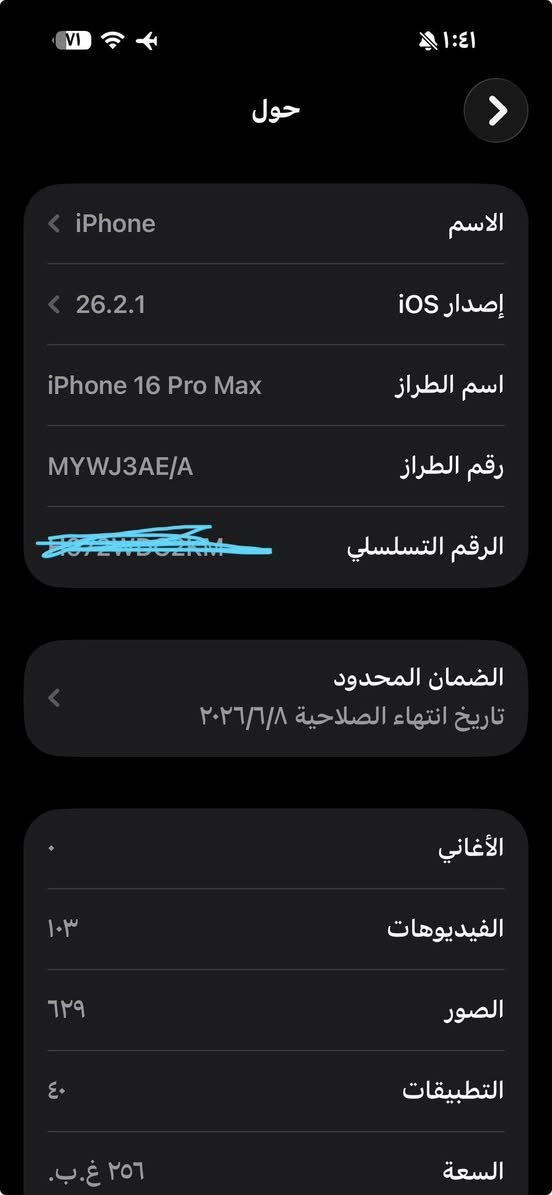 السلام عليكم عندي ايفون ١٦ برو ماكس للبيع
ذاكره ٢٥٦ 

نموذج m 

بطاريه ١٠٠ ومشحون ١٩٦

جهاز ماستر وبعده داخل الضمان وزلغ مابي 

ملحقاته شاحنه وباكيت 

السعر1400وبي مجال بصيط 

مكاني بغداد خاص ماسنجر او واتساب ***********

