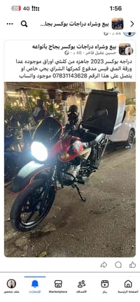 بغداد الكراده